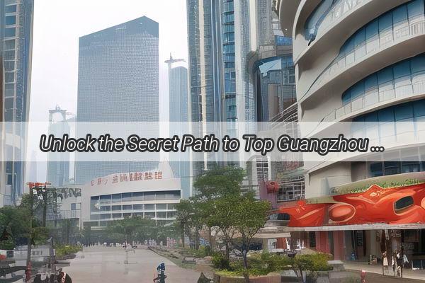 Unlock the Secret Path to Top Guangzhou Middle Schools Your Comprehensive Guide to the Xiaosheng Chu Exam